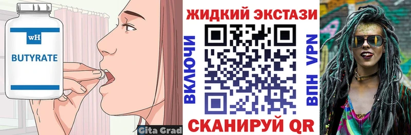 ОМГ ОМГ как войти Мариинск БУТИРАТ оксибутират