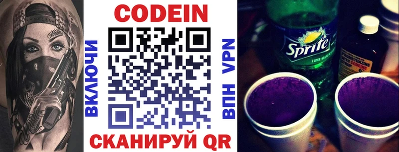 Codein Purple Drank  что такое   darknet клад  Мариинск 