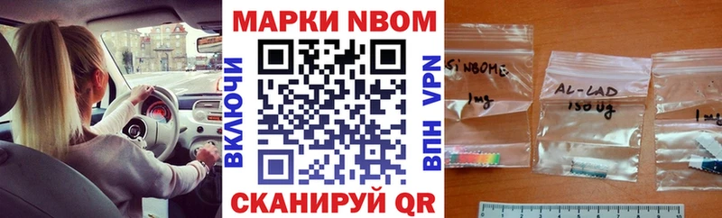 Марки 25I-NBOMe 1,5мг  Мариинск 